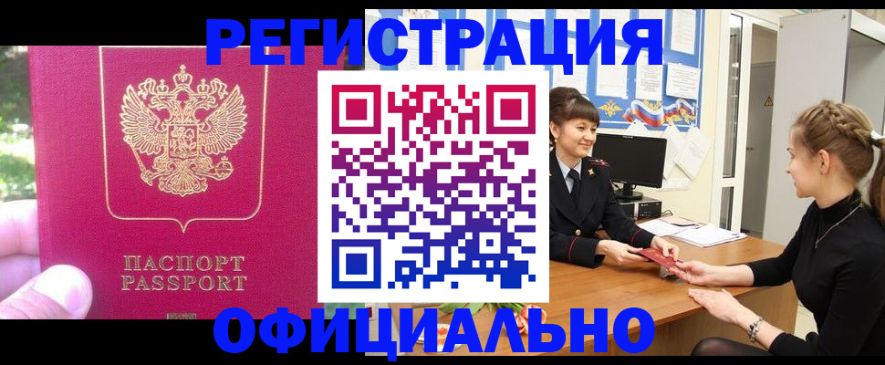 временная регистрация 2025 в Суворове