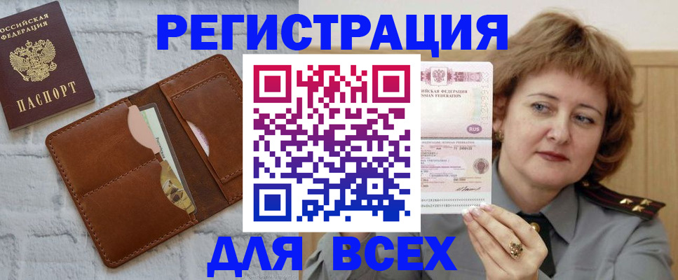 прописка гарантия в Суворове