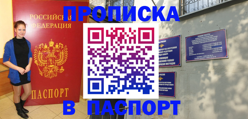 миграционный учет в Суворове